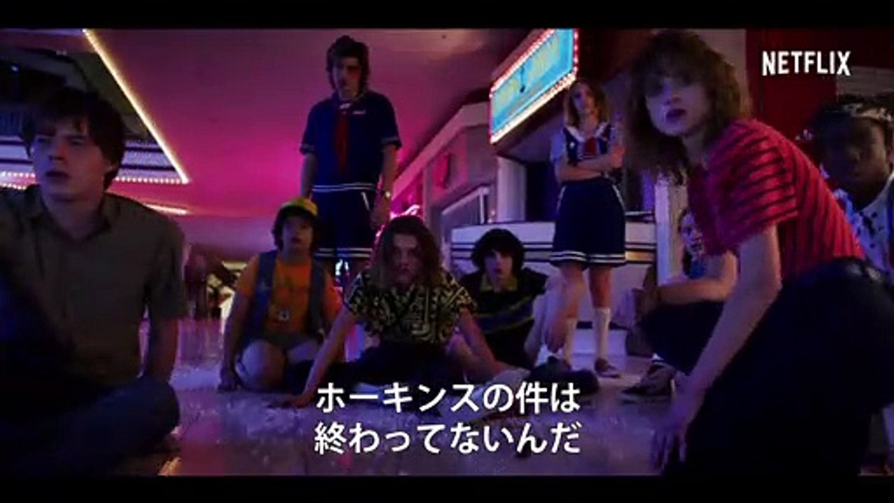 Netflix - 『ストレンジャー・シングス 未知の世界 3』世界待望の新シーズン 予告編30秒