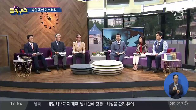 북한 목선 미스터리③…어로 작업한 것 맞나