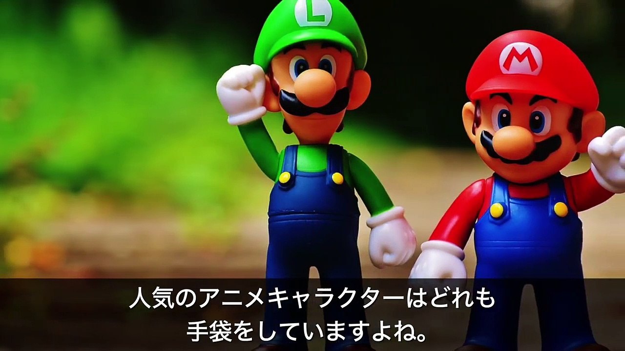 【衝撃】なぜアニメのキャラクターは手袋をしているのか？