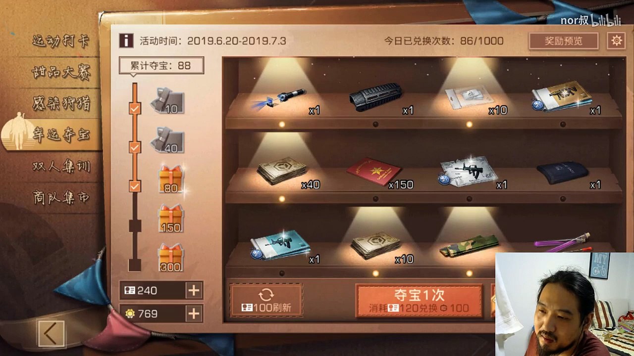 明日之后： 花500块夺宝，看看这游戏给了我什么东西   nor叔