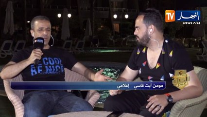 مومن آيت قاسي: جمال بلماضي درس كل فريق سيواجهه في الدور الأول ويعرف كيف سيدخل المباريات