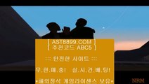 토토분석◊   아스트랄 ast8899.com 안전사이트 가입코드 abc5◊   토토분석