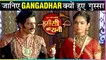 Gangadhar Angry On Manu | Manu And Gangadhar Romantic Hug | Jhansi Ki Rani