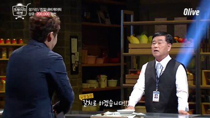 갈팡질팡 갈치를 외치는 도전자!