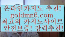 블랙잭게임$【[[ぶgoldmn6。ＣOＭ ぶ]]】바카라사이트 | 카지노사이트 | 마이다스카지노 | 바카라 | 카지노$블랙잭게임