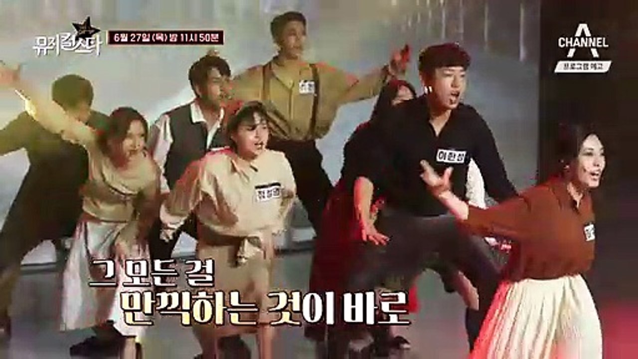 [예고] #뮤지컬스타 를 꿈꾸는 예비 스타들의 꿈의 무대가 펼쳐진다!