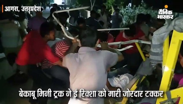 बेकाबू मिनी ट्रक ने ई रिक्शा को मारी जोरदार टक्कर; एक परिवार के पांच लोगों की मौत