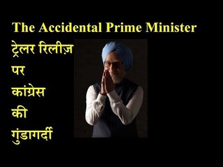 Download Video: Look how the trailer of 'The Accidental Prime Minister