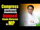 Congress government shamelessly banned Vande Mataram in MP