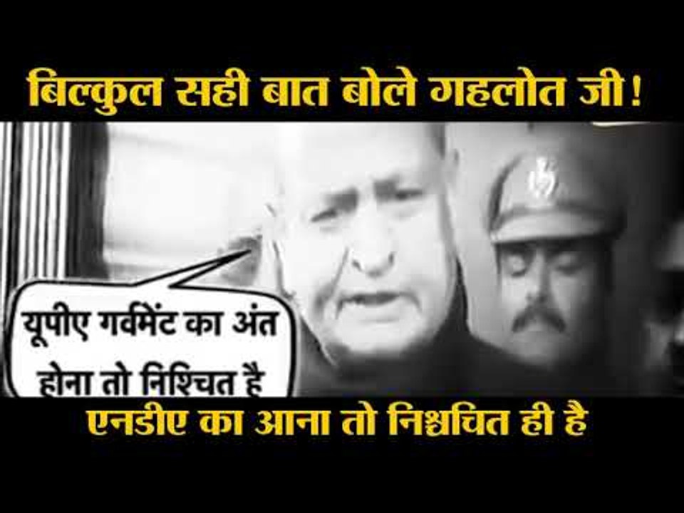 Congress CM from Rajasthan Ashok Gehlot agrees that NDA is coming back to power in 2019