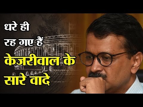 Kejriwal Government sends Delhi's education system in to a state of paralysis