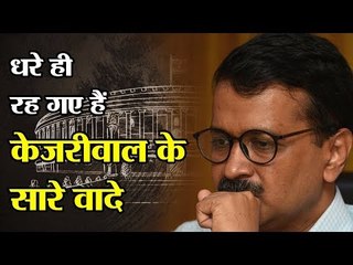 Kejriwal Government sends Delhi's education system in to a state of paralysis