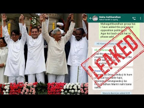 EXCLUSIVE AND BIG BREAKING: - SECRET WHATSAPP CHAT OF MAHAGATHBANDHAN LEAKED