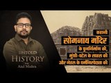 Untold History-EP01-Nehru did everything to stop Hindus from Rebuilding Somnath Temple. But He Lost.