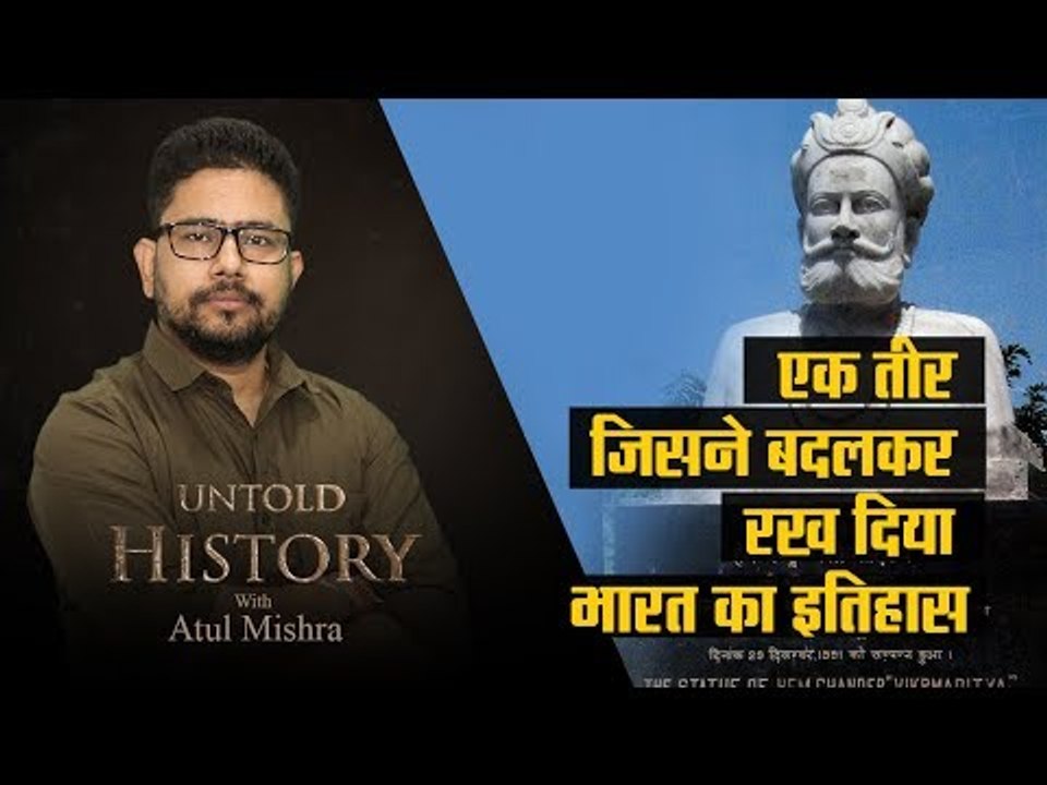 Untold History - EP04 : One arrow that changed the History of India