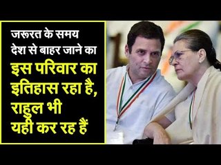 Whenever tragedy strikes, Gandhi family goes on a foreign trip – Full History