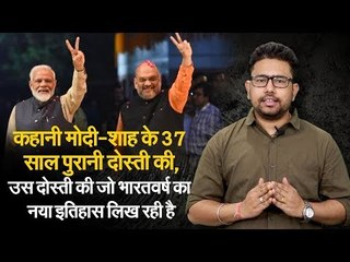 The story of a friendship that scripted a new future of India