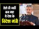 Everything you need to know about S Jaishankar, India’s new External Affairs Minister