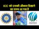 Dear BCCI, you have the might and the money. It's time to bring the ICC on its knees!
