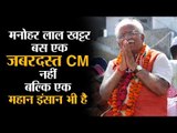 Is he the best CM in India? CM Khattar has solved a social Malice that no CM ever could