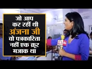 That was not journalism Anjana Om Kashyap, that was drama