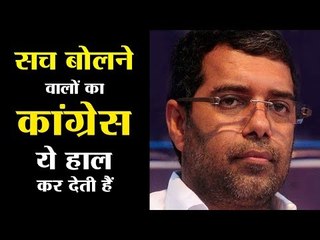 One congress leader gathered the courage to speak the truth. Look what the party did to him!