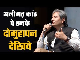 The hypocrisy of Ravish Kumar will turn your stomach