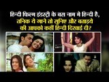 Next time when You say We have a “Hindi” Film Industry, Think thrice.