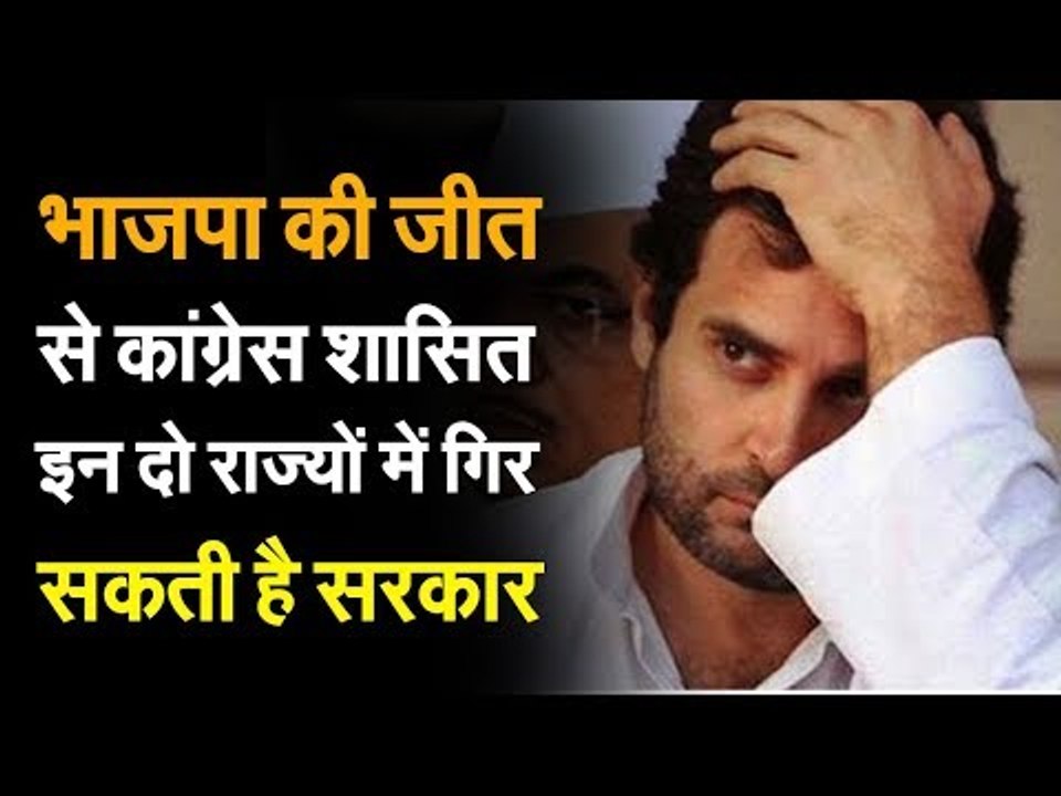 After 23rd of May Congress might lose these two states