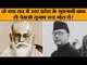Was UP's Gumnami Baba really Netaji Subhash Chandra Bose?