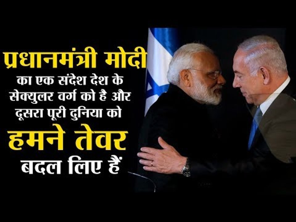 No Indian PM dared to vote for Israel. PM Modi...