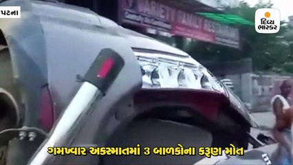 એસયુવીએ ફૂટપાથ પર ઉંઘતા ચાર બાળકોને કચડ્યા