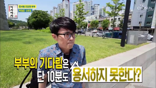 25년 전 홍서범♥조갑경 부부의 첫 보금자리를 찾아서~