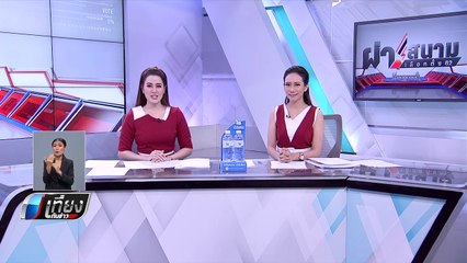 เปิดแล้ว สะพานข้ามแยกรัชโยธิน ช่วยระบาย รถ 2 แสนคัน/วัน - เที่ยงทันข่าว