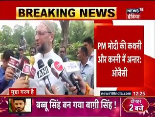 गटर वाली बात पर ओवैसी ने पीएम मोदी से की यह खास मांग, तीन तलाक पर बोले- शाह बानो याद है लेकिन तबरेज भूल गए