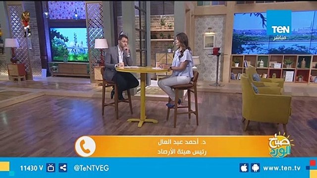هيئة الأرصاد الجوية: تحسن الأحوال الجوية خلال فترة مباراة مصر والكونغو