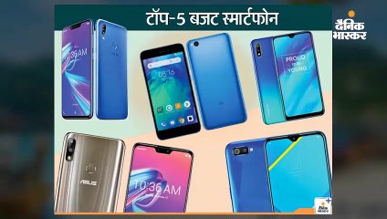 10 हजार से कम बजट के 5 पॉपुलर फोन