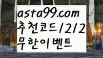 【먹튀커뮤니티】✧ʕ̢̣̣̣̣̩̩̩̩·͡˔·ོɁ̡̣̣̣̣̩̩̩̩✧【 asta99.com】 ᗔ【추천코드1212】ᗕ ‍비타민픽【asta99.com 추천인1212】비타민픽‍【먹튀커뮤니티】✧ʕ̢̣̣̣̣̩̩̩̩·͡˔·ོɁ̡̣̣̣̣̩̩̩̩✧【 asta99.com】 ᗔ【추천코드1212】ᗕ