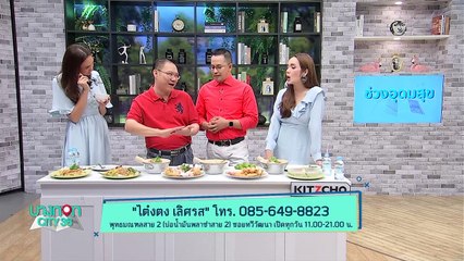 บางกอก City เลขที่ 36 - คุยเพลิน เส้นทางความรัก ฮาน่า ทัศนาวลัย (3/3)