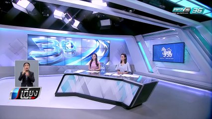 โซนแดง! ขอนแก่น PM 2.5 ทะลุ 100 - เที่ยงทันข่าว