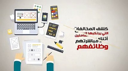 فيديو جراف.. تعرف على اختصاصات الرقابة الإدارية