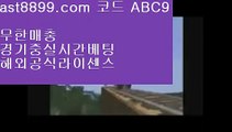 투폴놀이터사이트  ast8899.com ▶ 코드: ABC9 ◀  다음스포츠⚪류현진경기다시보기⚪스포츠토토분석와이즈토토⚪검증된놀이터⚪188bet류현진경기중계✡  ast8899.com ▶ 코드: ABC9 ◀  검증된놀이터☸벳365같은사이트☸스포츠토토베트맨결과☸해외배팅하는법☸단폴배팅토트넘훗스퍼스타디움❕  ast8899.com ▶ 코드: ABC9 ◀  스포츠토토결과❕리버풀이적188bet↘  ast8899.com ▶ 코드: ABC9 ◀  스포츠토토베트맨결과↘먹