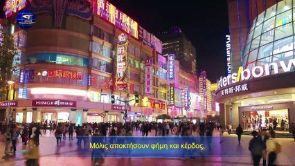 Ομιλία του Θεού «Ο ίδιος ο Θεός, ο μοναδικός (ΣΤ')» (Απόσπασμα)