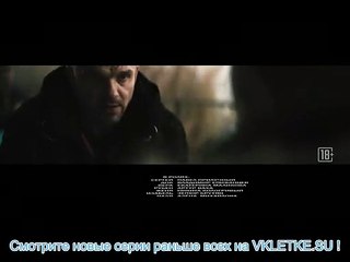 В Клетке 4 серия смотреть онлайн