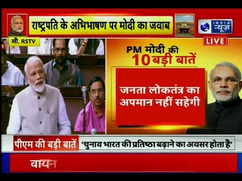 PM Narendra Modi addresses Rajya Sabha; Condemns Jharkhand Mob Lynching