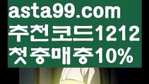 【인터넷카지노사이트】▓【 asta99.com】 ᗔ【추천코드1212】ᗕ〄먹튀폴리스【asta99.com 추천인1212】먹튀폴리스【인터넷카지노사이트】▓【 asta99.com】 ᗔ【추천코드1212】ᗕ〄