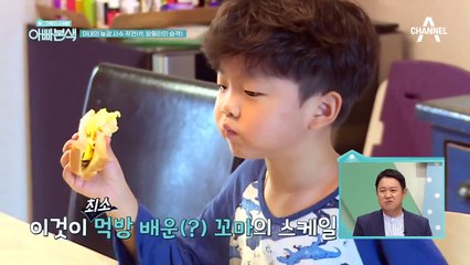 ♨끝나지 않는 티격태격♨ 47살 아빠 경록 VS 7살 아들의 유치찬란한 말다툼ㅋㅋㅋ