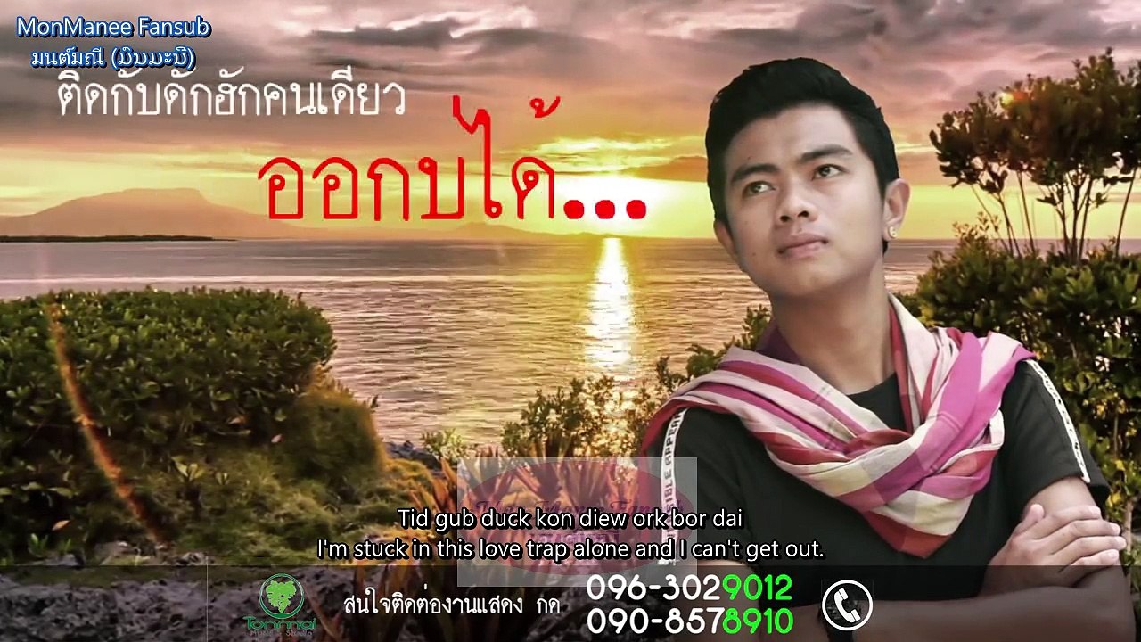 คำแพง - My Beloved [Eng Sub]