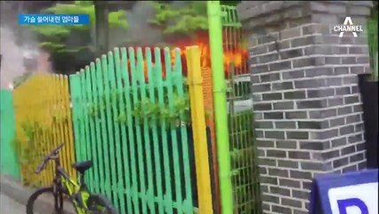 서울 초등생 116명 수업 중 “불이야”…116명 모두 대피