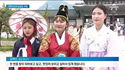 7월부터 남녀 한복 바꿔 입어도 고궁 무료입장 가능
